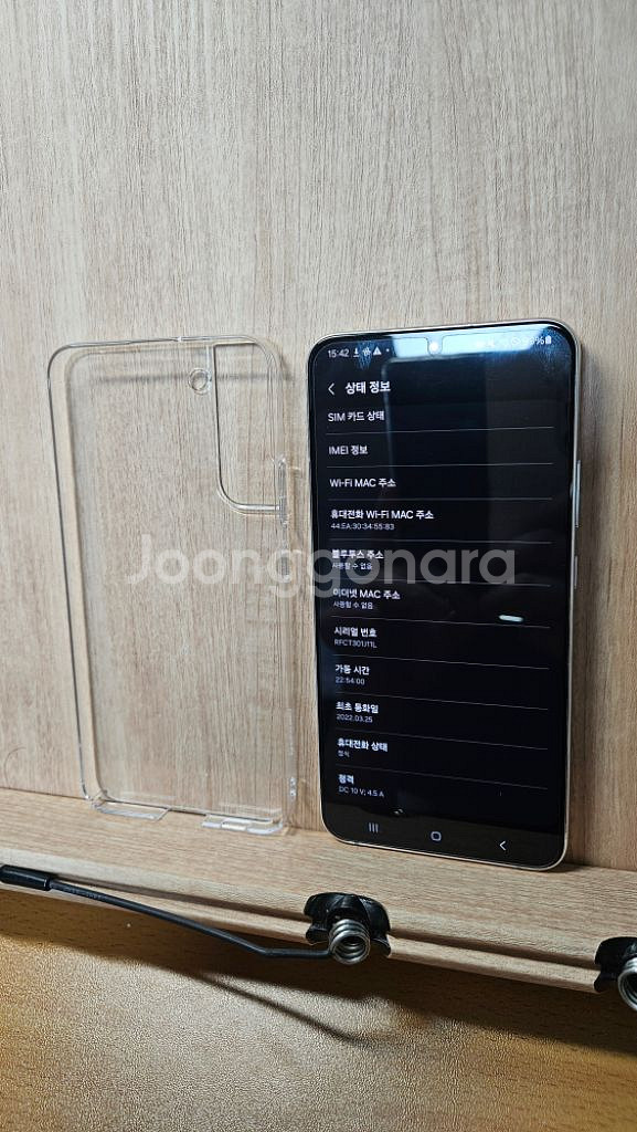갤럭시 s22플러스 256gb 화이트 자급제 모델 판매--9