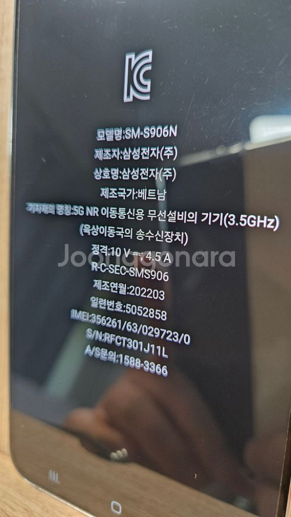 갤럭시 s22플러스 256gb 화이트 자급제 모델 판매--8