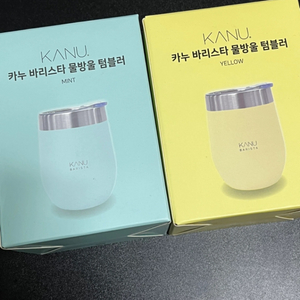 (새상품) 카누 바리스타 물방울 텀블러 360ml