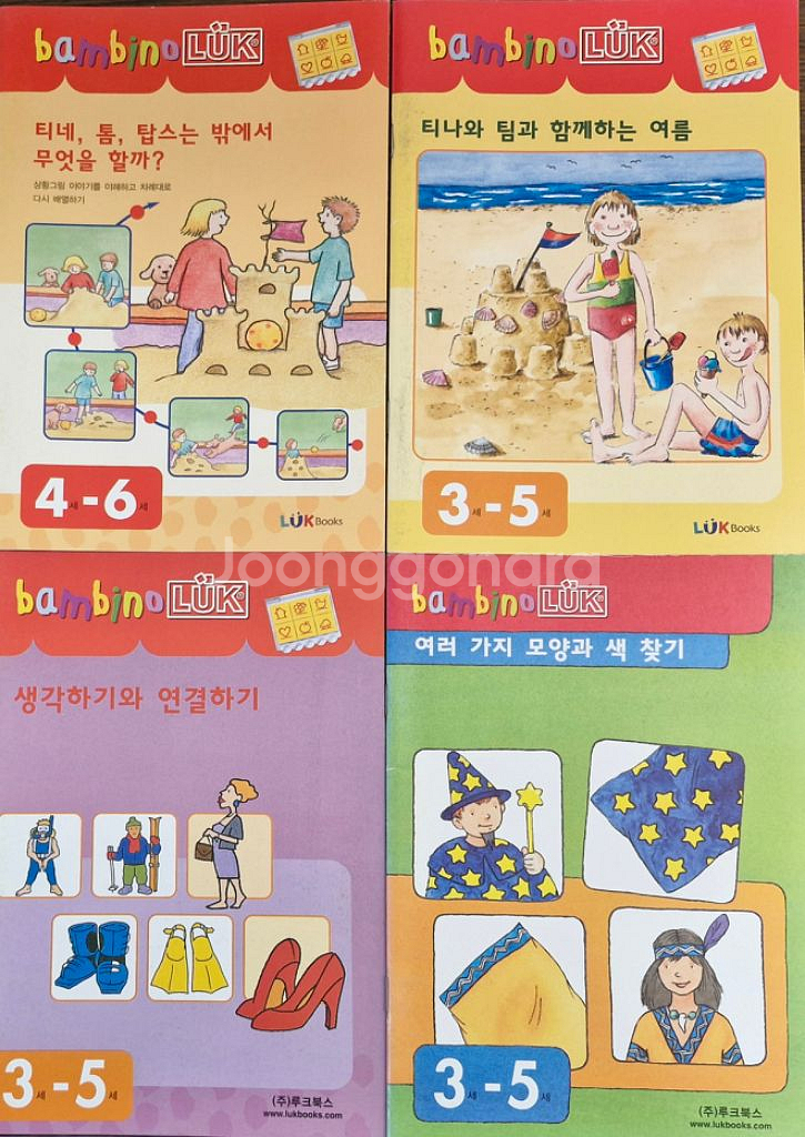 밤비노 루크 두뇌조깅 프로그램--2