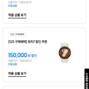 갤럭시워치 15만원 쿠폰 판매합니다