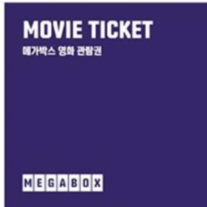 메가박스-스타필드-19:30 말할수없는비밀 2매