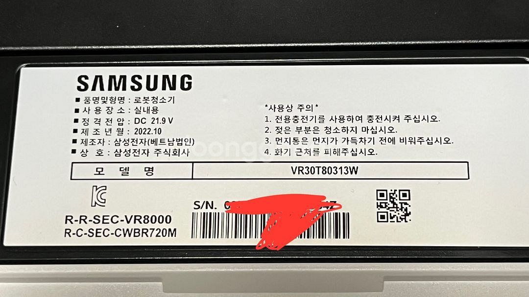 삼성 비스포크 로봇청소기 제트봇 VR30T80313W--6