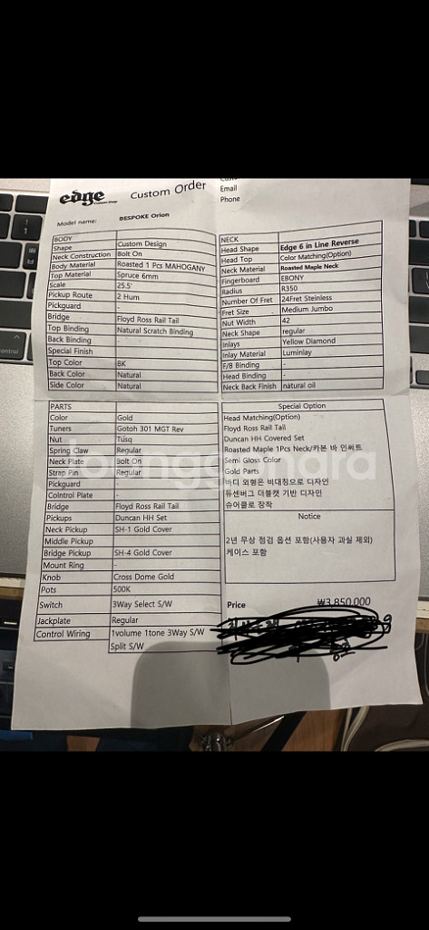 엣지 커스텀 일렉기타 판매교환--3