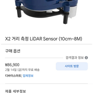 ydlidar x2 라이다센서 2개팝니다. 각 3.5만