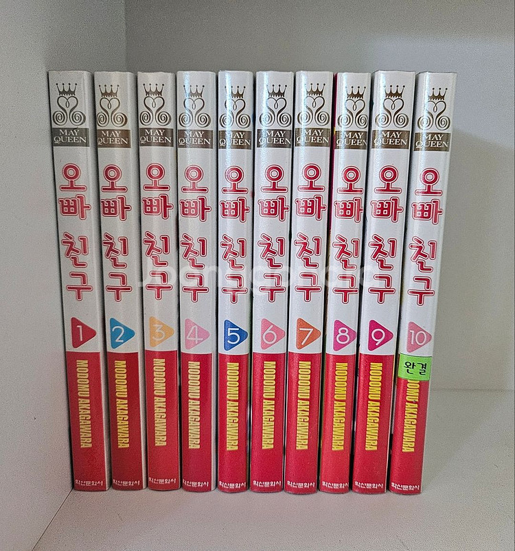 [만화책/중고]오빠 친구 1~10권(완결)/무료배송--1