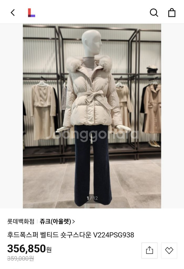 쥬크 거위털 패딩--3