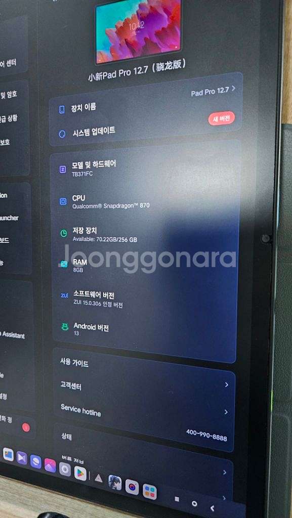 샤오신 패드 프로 12.7 1세대 256gb 내수롬--9