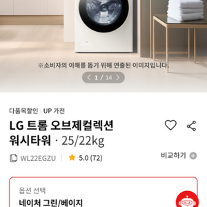 LG 트롬 오브제컬렉션 워시타워