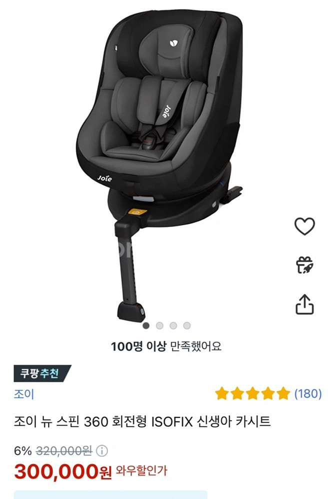 조이스핀 360 카시트 팝니다--0