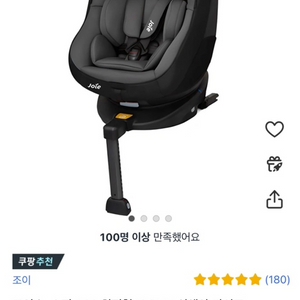 조이스핀 360 카시트 팝니다