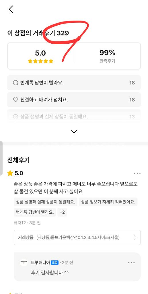 (새상품)톰브라운백삼선맨투맨0.1.2.3사이즈--8