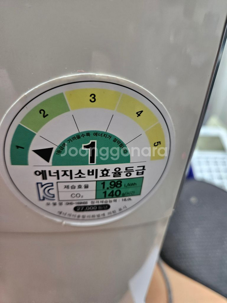 위닉스 제습기 16리터 1등급 결로방지예방빨래잘말립니다--1