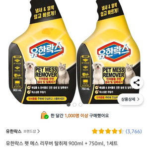 애완동물 탈취제