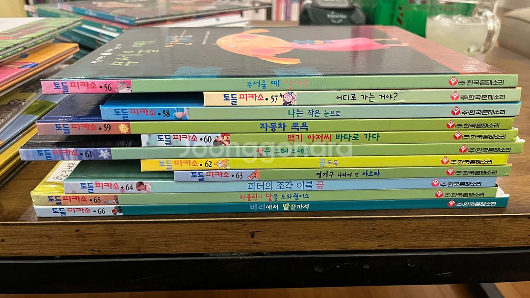 토들피카소 몬테소리 그림책--2