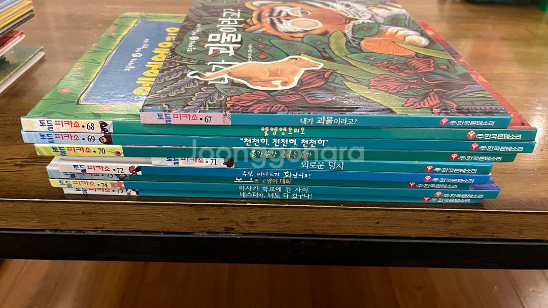 토들피카소 몬테소리 그림책--4