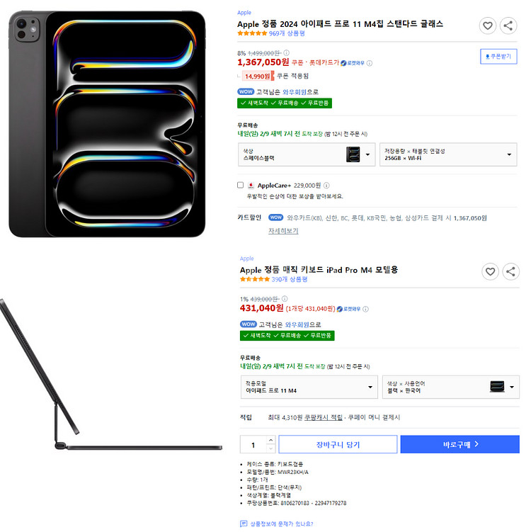 아이패드+매직키보드 판매합니다--2