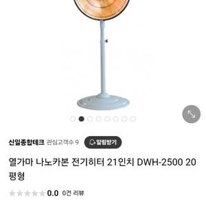 열가마 나노카본 전기히터