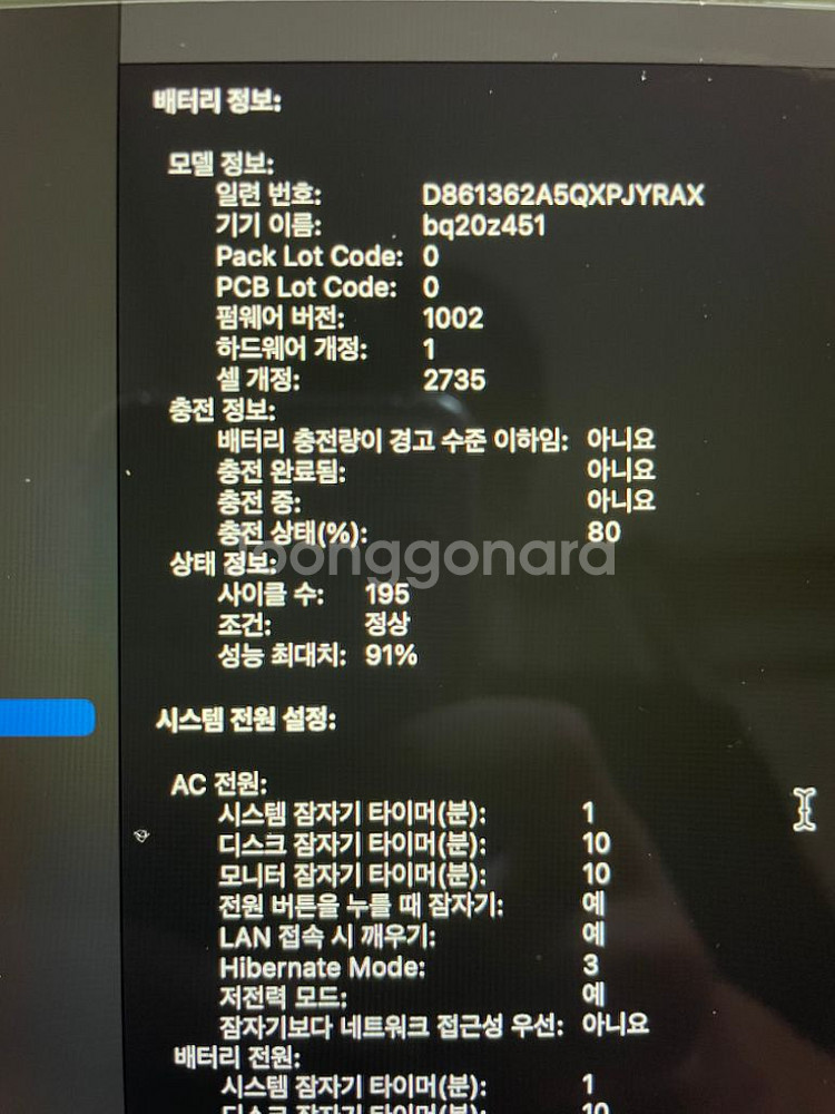 맥북에어 m1--3