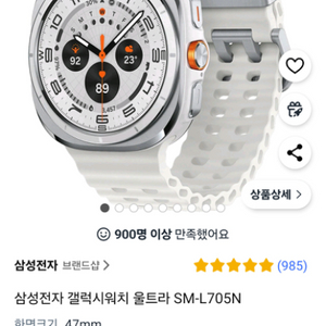 갤럭시워치7 울트라 미개봉 자급제