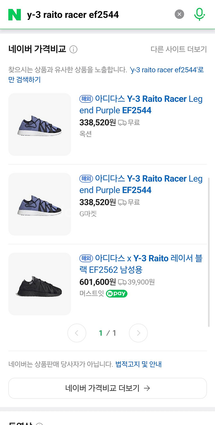 y-3 raito racer ef2544 신발 팝니다--3