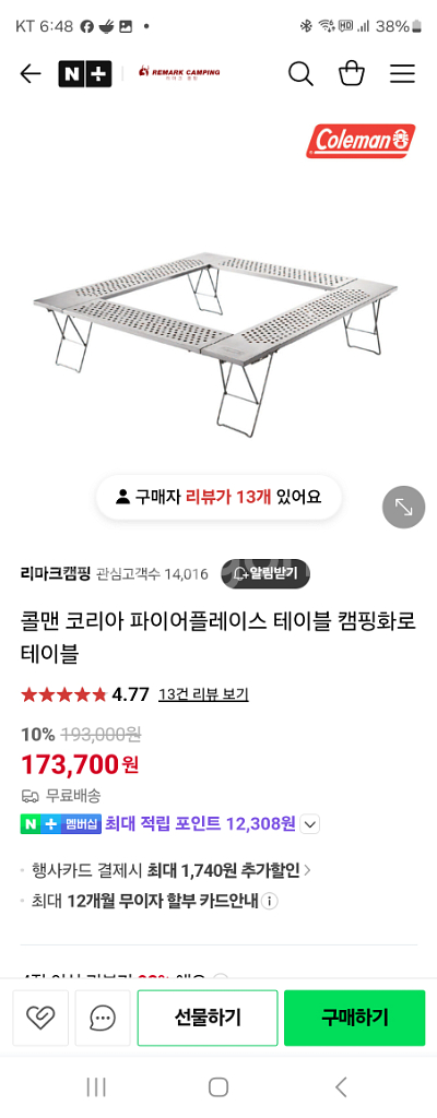 콜맨 파이어플레이스 테이블+상판--2