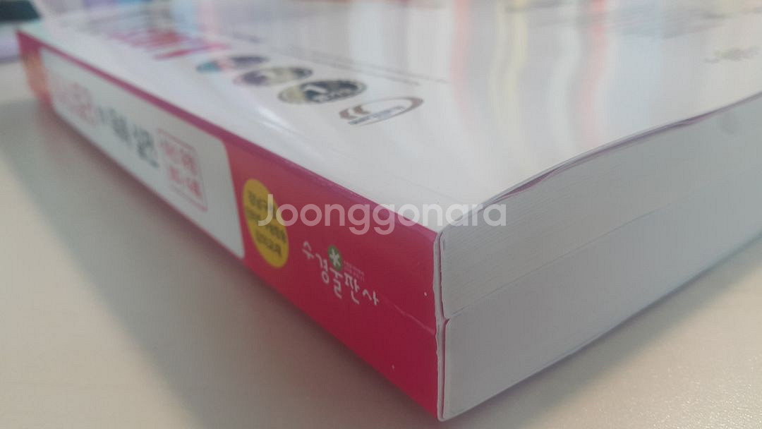 수능 자이스토리 영어 독해 실전 기출문제집--3