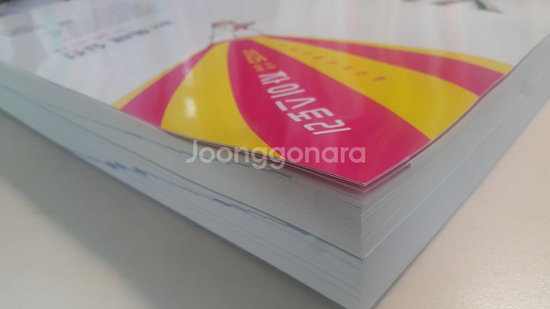 수능 자이스토리 영어 독해 실전 기출문제집--5