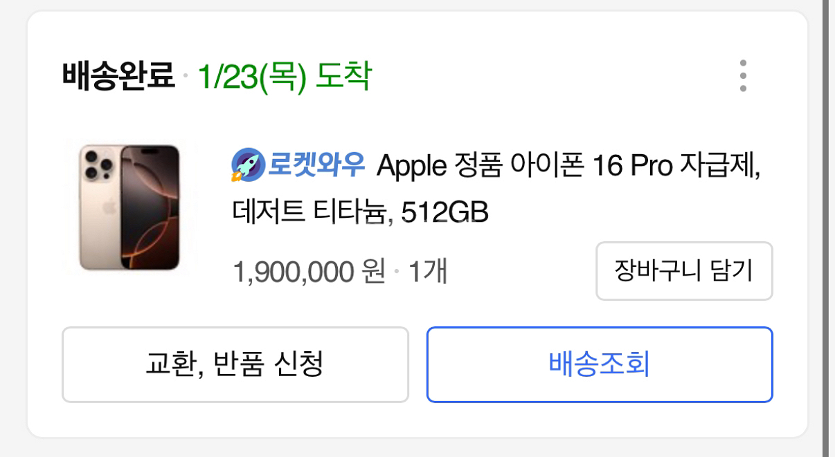 아이폰16 프로 데저트 티타늄 512기가 팝니다--1