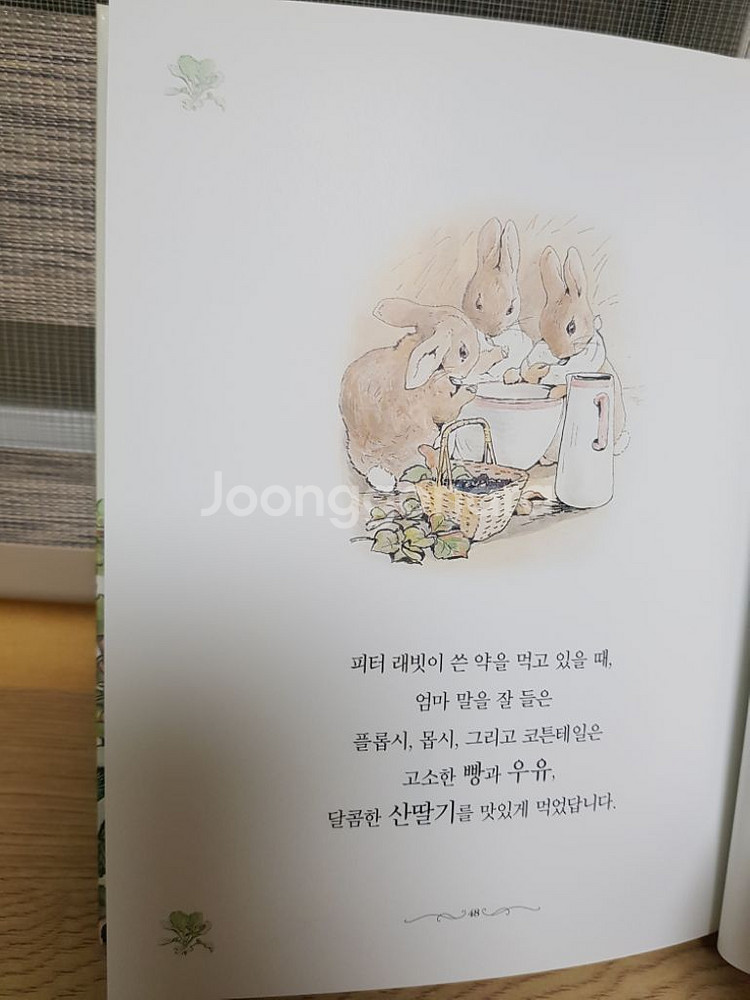[새책] 피터래빗 동화전집 17권--2