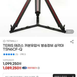 teris tsn6cf- plus 삼각대 팝니다