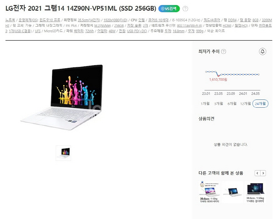LG 10세대 올뉴그램 개인 소장용 화이트/램16G--9
