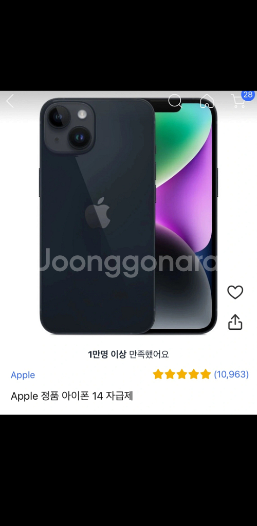 아이폰14 128gb 미드나이트 새상품--1