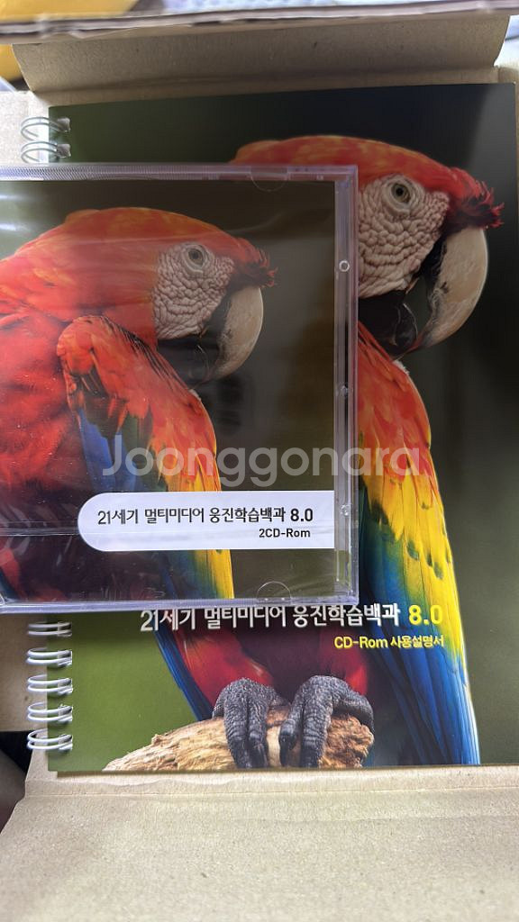 21세기 웅진학습백과--2