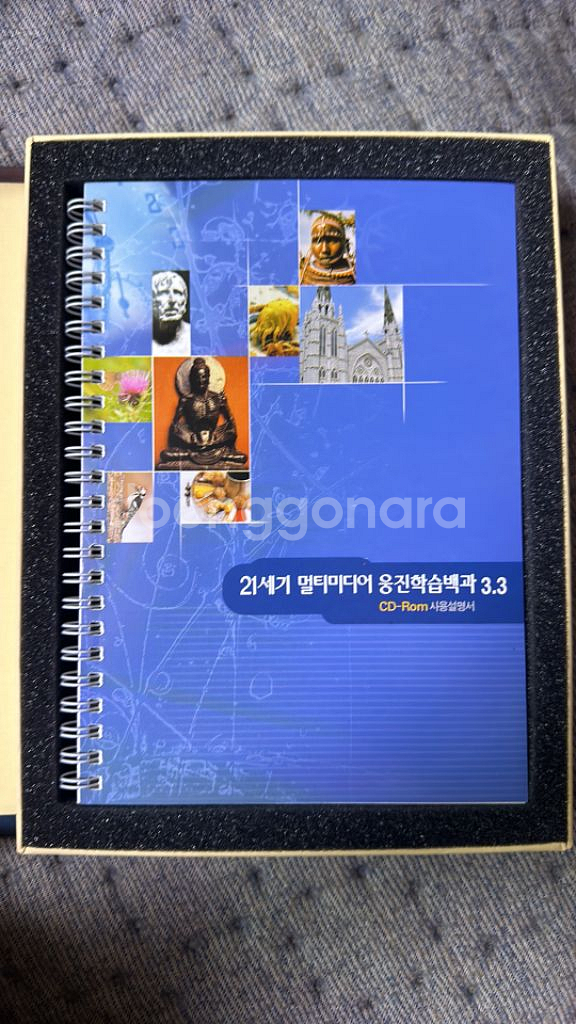 21세기 웅진학습백과--3