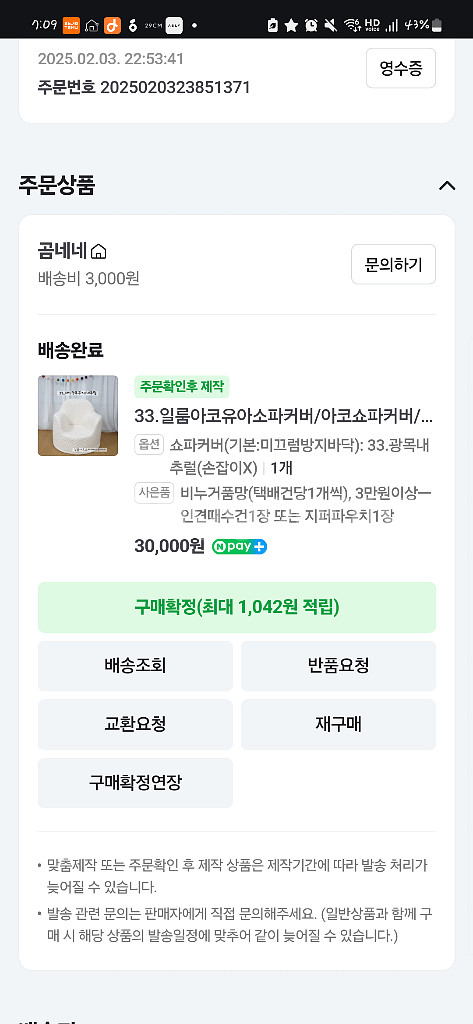 아코소파커버--1