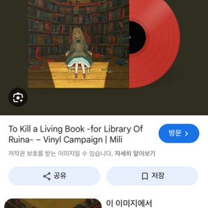 삽니다) 라오루 밀리 mili lp 삽니다 제시가능