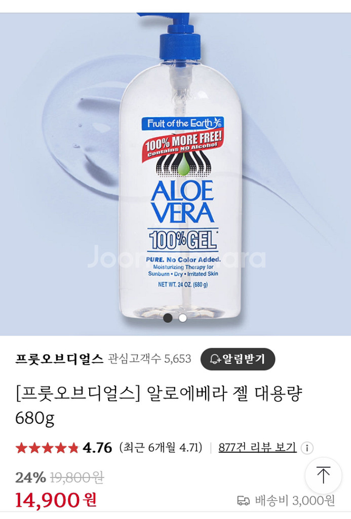 열감 내려주는 프룻오브디얼스 알로에젤 대용량--5