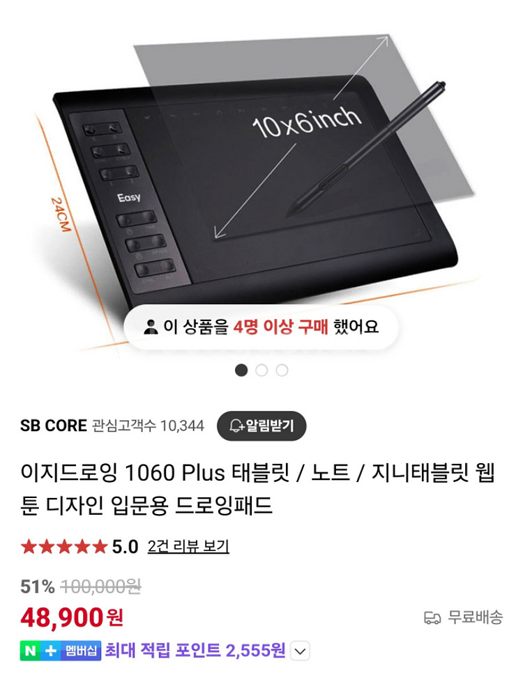 이지드로잉 1060플러스--3