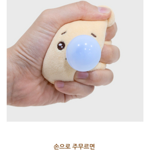 망그러진 곰 콧물 인형 키링