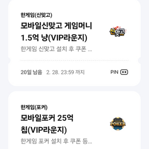 한게임신맞고+모바일포커