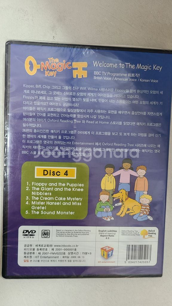 옥스포드리딩트리 ort 매직키 DVD 5권세트--1