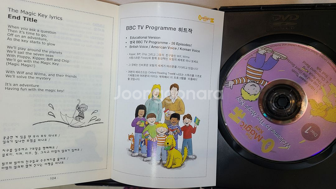 옥스포드리딩트리 ort 매직키 DVD 5권세트--7