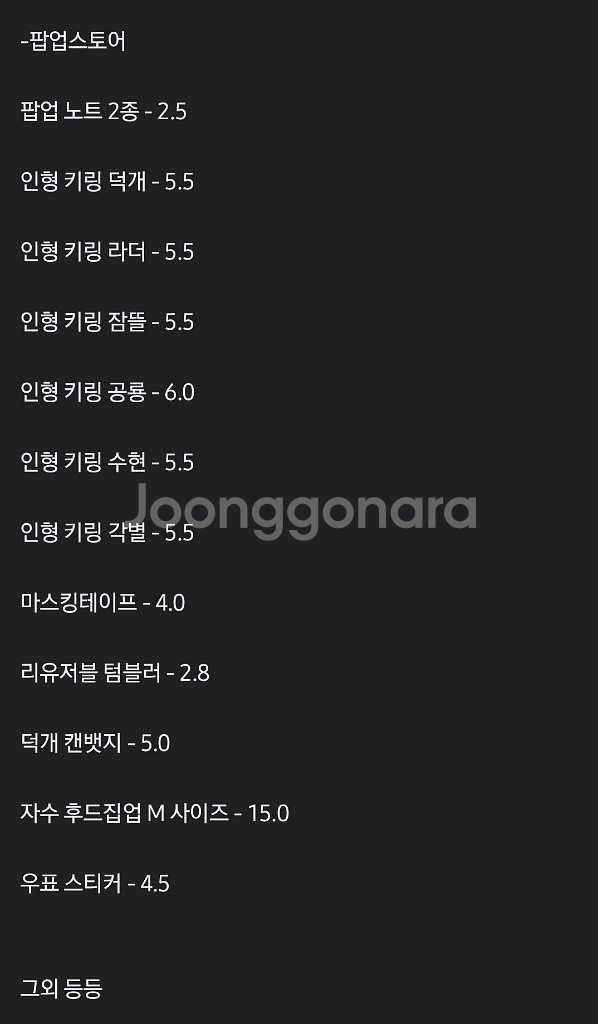 잠뜰 굿즈 양도 공무원증 미수반 아크릴스탠드 팝업 쓸데--2