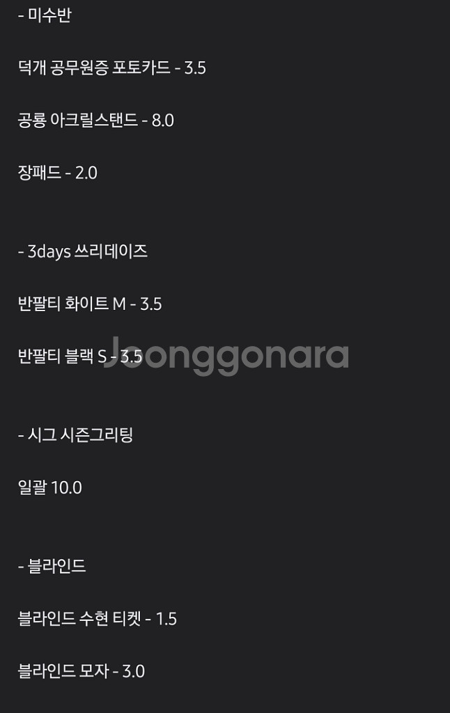 잠뜰 뜰팁 굿즈 미수반 미스터리수사반 아크릴스탠드 키링--1