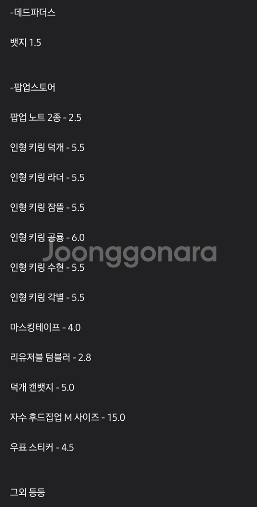잠뜰 뜰팁 굿즈 미수반 미스터리수사반 아크릴스탠드 키링--2