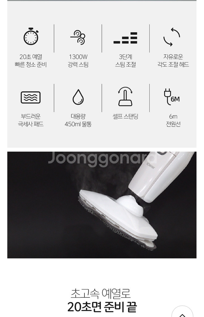 [보만] 물걸레 습식 유선 스팀청소기 (20초예열/3단--1