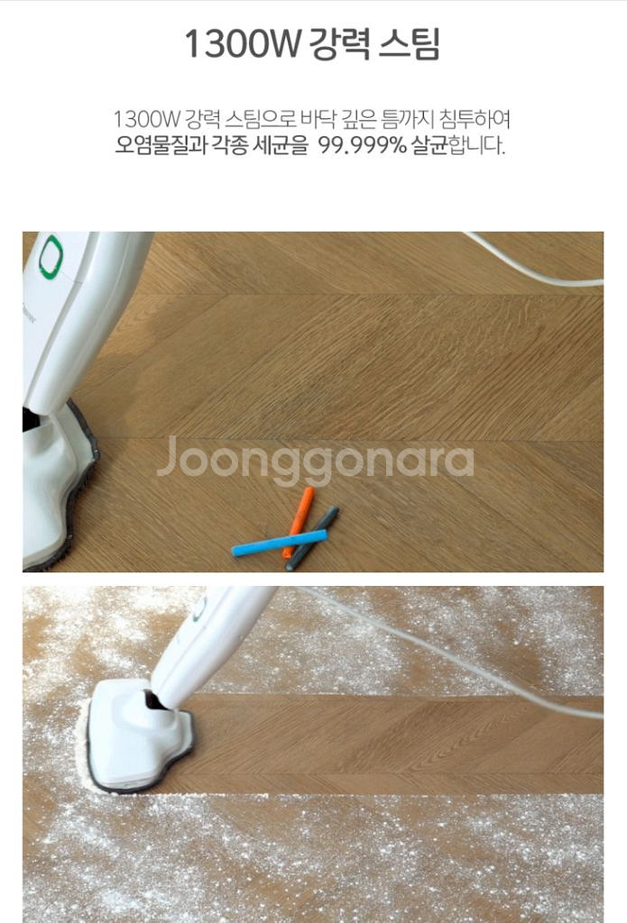 [보만] 물걸레 습식 유선 스팀청소기 (20초예열/3단--2
