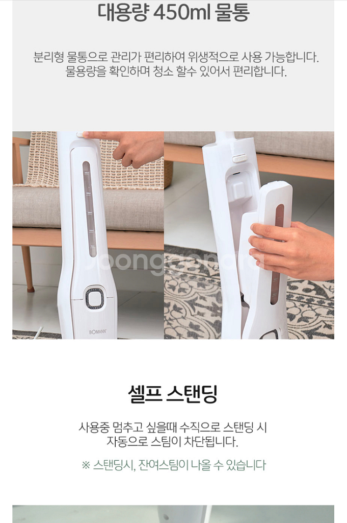 [보만] 물걸레 습식 유선 스팀청소기 (20초예열/3단--6