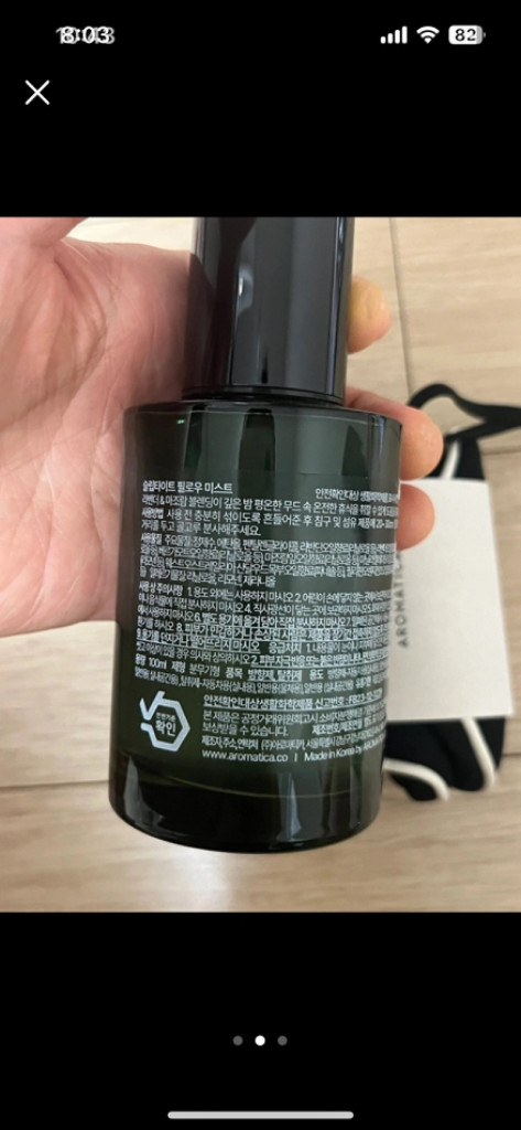 아로마티카 필로우 미스트--1